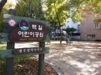 ‘백일’ 개명 지지부진, 콘트롤타워 부재 탓