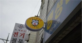 광주 남구 위기 탈출 ‘부엉이 가게’ 확대