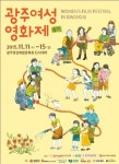 꽃피다컴퍼니광주지사 | 6회 광주여성영화제 11일 개막…‘꽃은, 핀다’
