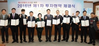 나주 혁신산단·클러스터 8개 기업 투자협약