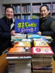 푸른독서회 지역아동센타에 도서  기증