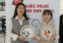 롯데백 광주점 세상 유일 ‘우리 가족 벽시계’