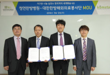 청연한방병원, 해외 의료 봉사 앞장