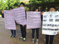 강진 늦봄학교 학생들, 광주서 5·18 알리기