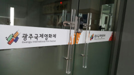 “재편이냐, 폐지냐” 기로에 선 광주국제영화제