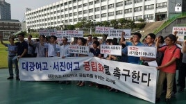 “비리 이홍하의 광주 홍복학원, 공립화가 답”
