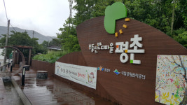 무등산 ‘명품마을’ 평촌 ‘삼중 규제’ 속앓이