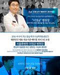 광주 상무지구 서울휴병원 이영균 원장, 아시아최소침습척추수술학회 강연