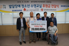 삼성전자 광주자원봉사센터 2000만원 후원