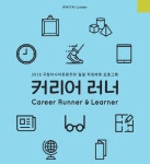 ACC, 자유학기제 연계 청소년 일일 직업체험