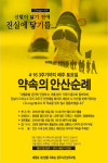[세월호 ‘시민 상주’ 일기]4·16 3주기까지 매주 안산순례를