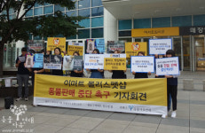 동물단체, 이마트 몰리스펫샵 강아지 판매 중단 촉구