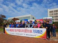 금속노조, 포스코 불법파견 정규직화 2차 집단소송