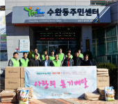 세방산업 임직원 ‘사랑의 온기 배달’ 봉사