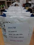 [재능기부 스토리]<223>명절 소외된 이웃에 ‘작은 선물’