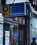 버스 정류장도 기억하는 ‘동구의 쇠락’