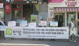 공인중개사 광주 북구지회 “국토부 승인 유일 정보망 ‘한방’ 이용을”