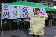 “5·18 모두의 자부심, 제대로 된 교육 필요”
