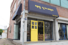 요상한 책방 심가네박씨