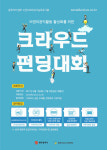 [드림사랑방]광주 2017 크라우드 펀딩대회