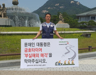 “금호타이어 부실매각 막아달라” 청와대 앞 1인시위