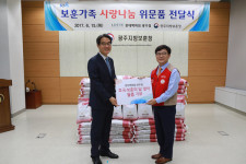 롯데 광주점 사랑의 쌀 1,000kg 기부