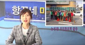 항꾸네마을뉴스, ‘1인미디어협동조합’ 새출발