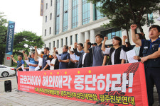 광주시민사회 “금호타이어 해외매각 중단하라”