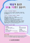 “장애인자립 ‘체험홈’, 도움닫기가 필요합니다”