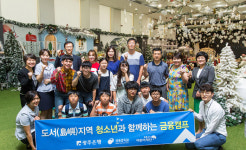 광주은행 섬지역 청소년 금융캠프