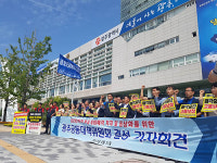 “금호타이어 부실 해외매각 저지” 광주 공동대책위 결성