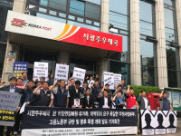 집배원 자살 책임지는 곳 없다