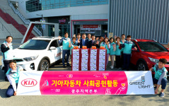 기아차 광주본부 “추석 연휴 굶지 마세요”
