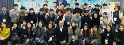 전남우정청 신규직원 오리엔테이션