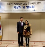 금부초 박우연 교사, ‘탈북학생 멘토링’으로 교육부장관상