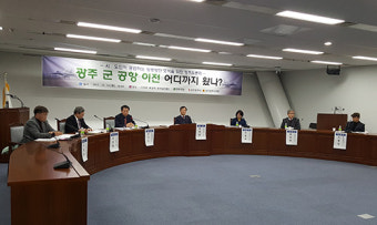 후보지 추천도 못하고…광주 군공항 이전 하세월