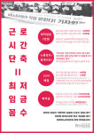 신세계-이마트 ‘주35시간제’는 꼼수?