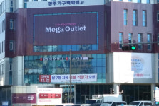 광주 남구청사 메가아울렛 22일 반쪽 개장