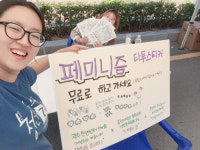 [열전 광주 청년들]<108>페미니즘 알리고픈 황수경 청년