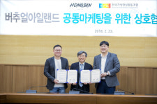한국가상현실협동조합, 홍빈네트워크와 업무 협약 체결