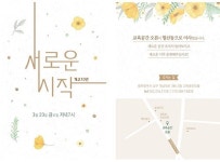 교육공간 ‘오름’ 월산동 이전…10년맞이 이전식