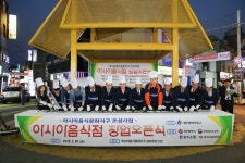 광주 동구, 구시청 아시아음식전문점 5곳 오픈