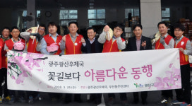 광산우체국 소외계층 밑반찬 지원