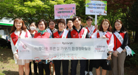 롯데 광주점 푸른길 환경 정화 활동