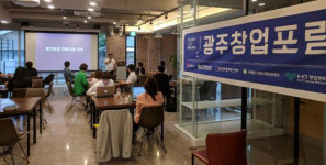 ‘광주창업포럼, 재기창업’을 마치고