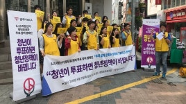 광주YMCA “청년이 투표해야 지역이 바뀐다”