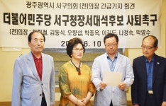 “서대석 인사·사업 청탁” 논란 점입가경