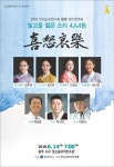 목요열린국악한마당서 ‘광주 젊은 소리 4인4색’