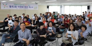 광주 월곡2동, 행정복지센터 내 자원봉사캠프 개소