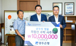 광주은행 ‘무등산 수박 살리기 운동’ 동참